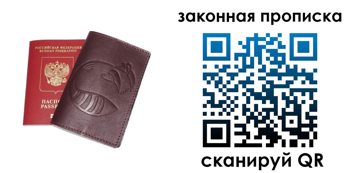 временная регистрация адрес в Фурманове