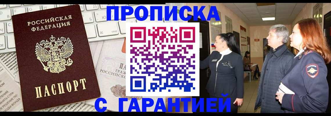 миграционный учет в Фурманове