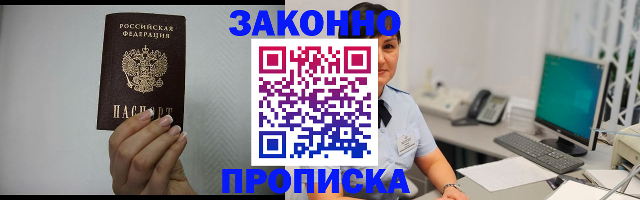 временная регистрация поиск в Фурманове