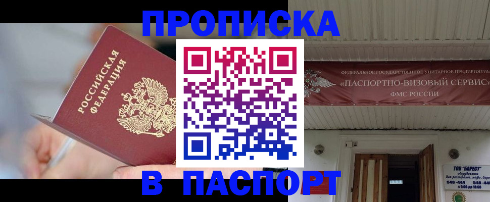 прописка иностранных граждан в Фурманове