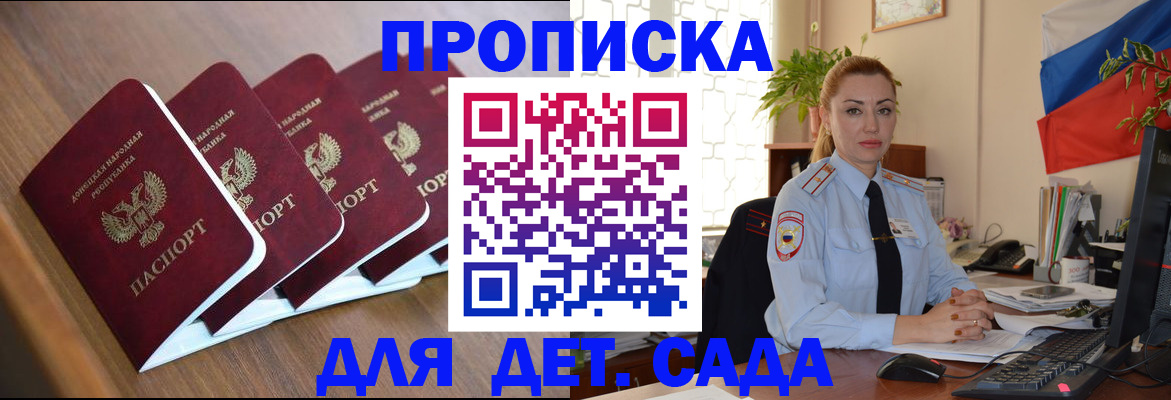 временная регистрация в Фурманове