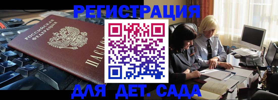 временная прописка в Фурманове